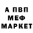 МЕТАМФЕТАМИН винт foxstr