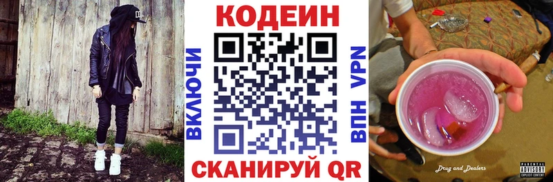 Codein Purple Drank Пугачёв