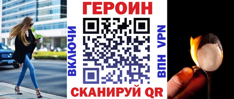 ГЕРОИН гречка  Пугачёв 