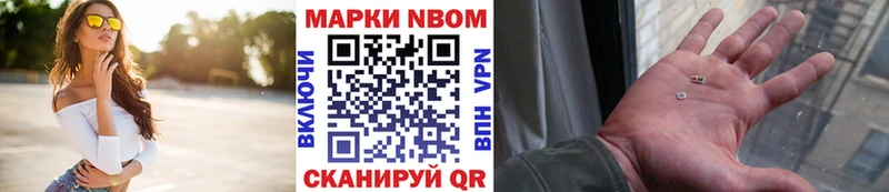 Марки N-bome 1,5мг  Пугачёв 